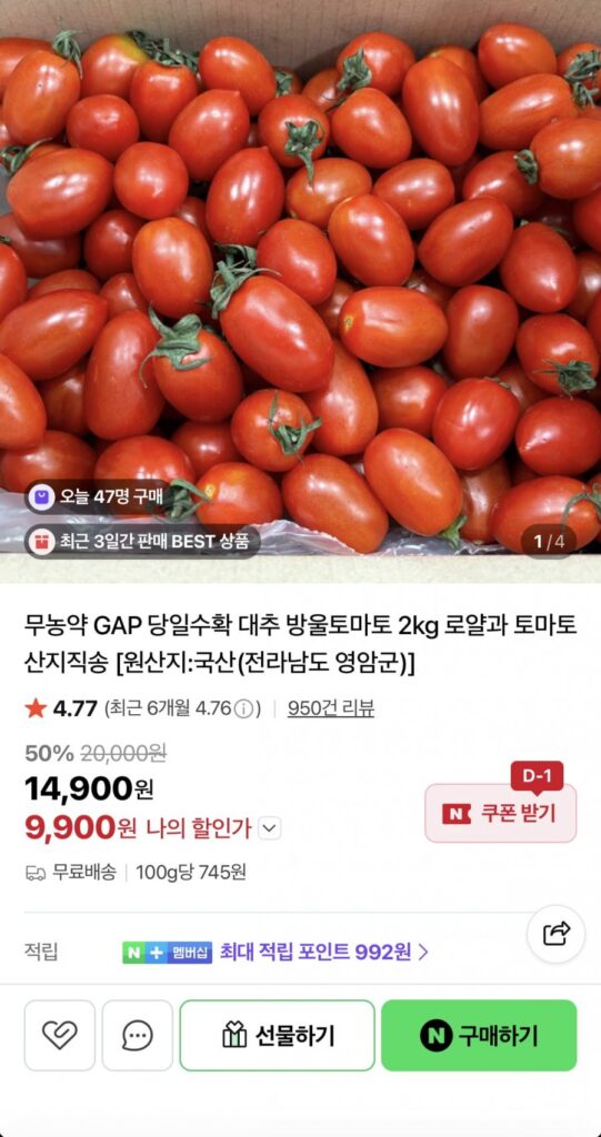 Cà chua bi táo tàu nội địa không thuốc trừ sâu 2kg