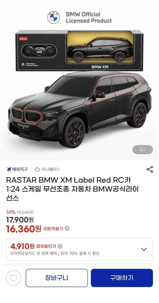 RASTAR BMW XM Nhãn xe RC màu đỏ 1:24
