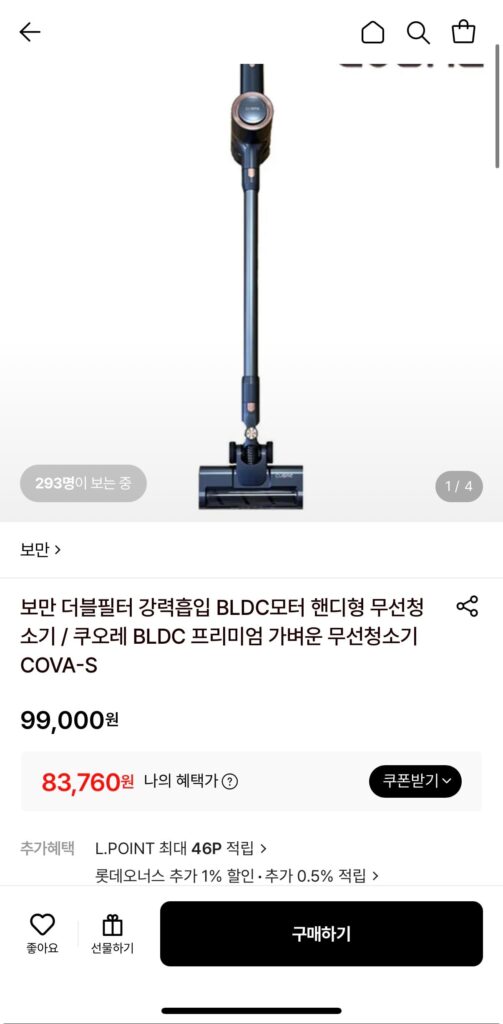 [Lotte On] Máy hút bụi không dây Boman