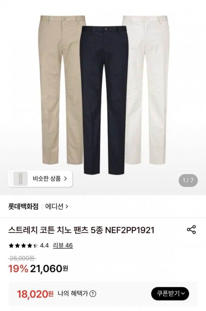 Phiên bản quần cotton mùa hè