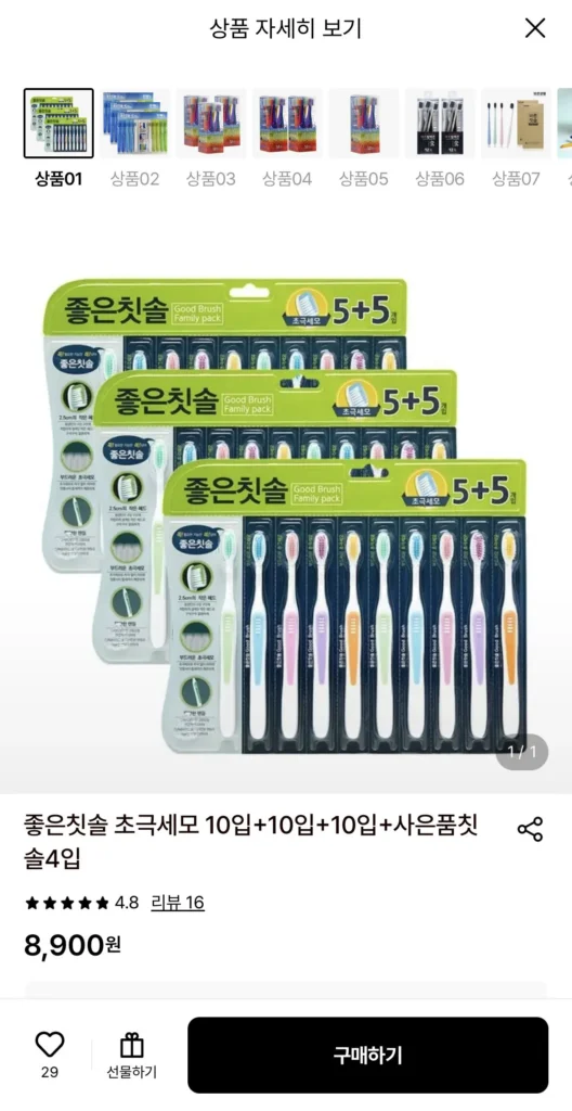 Bàn chải đánh răng tốt lông siêu mịn 10 gói + 10 gói + 10 gói + bàn chải đánh răng miễn phí 4 gói
