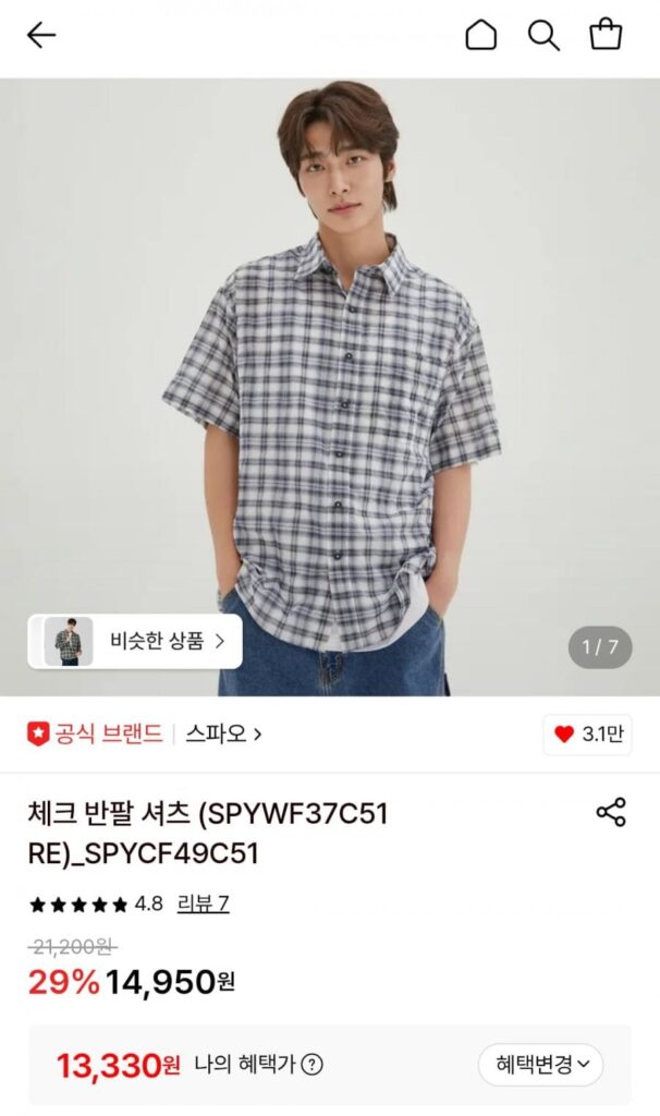 Sơ mi ngắn tay kẻ ca rô của Spao