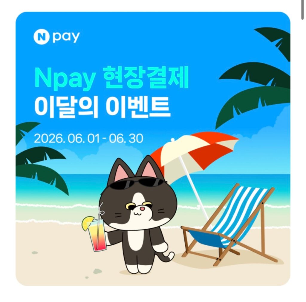 [Khác] Naver Pay Thanh toán tại chỗ tháng 6 McDonald’s 30% Mega Coffee Tiết kiệm 30%