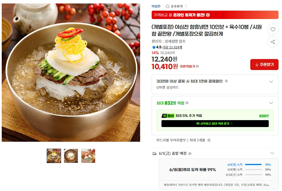 Hamheung Naengmyeon đầy tham vọng (10 phần ăn) + 10 túi nước dùng / Hương vị sảng khoái tột đỉnh / Đóng gói gọn gàng riêng lẻ