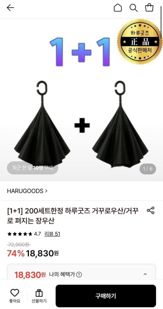 Ô ngược 1+1 Haru hàng giới hạn 200 bộ