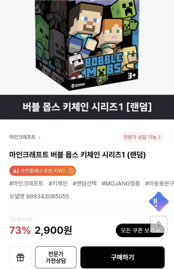11 loại hộp ngẫu nhiên móc khóa Minecraft