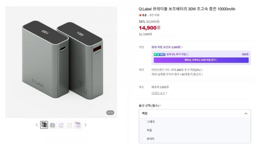 Hỏi: Pin phụ Label QLabel 30W sạc cực nhanh 10000mAh, v.v.
