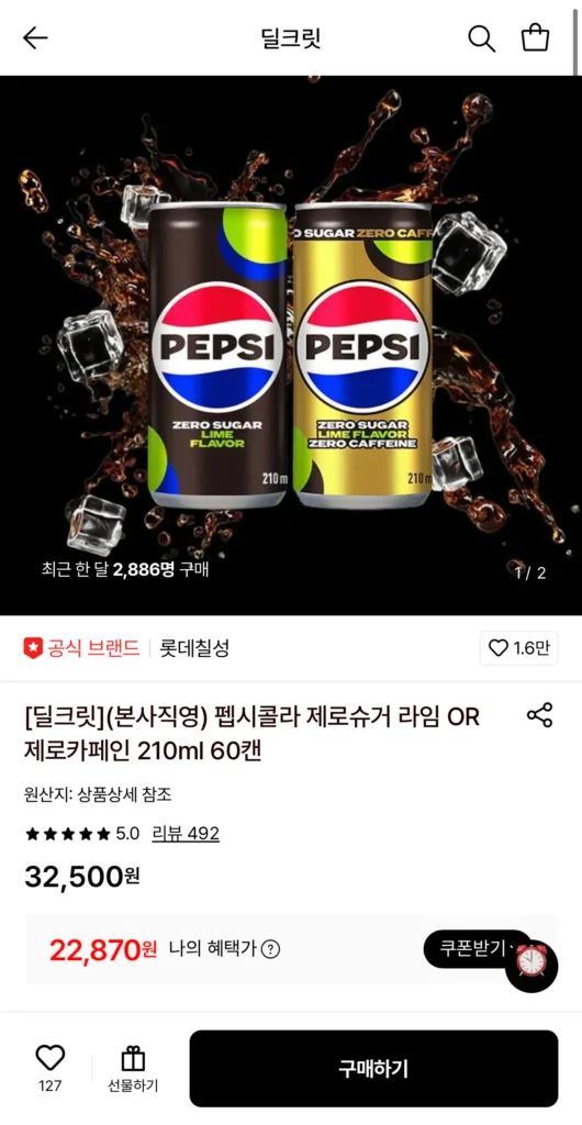 Pepsi Cola Không Đường Vôi HOẶC Không Caffeine 210ml 60 lon