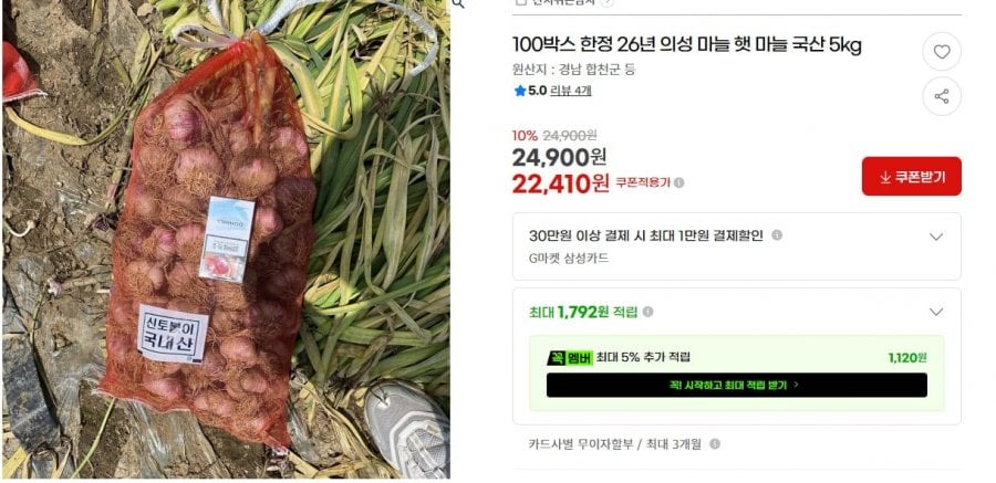 Tỏi tươi nội địa 5kg