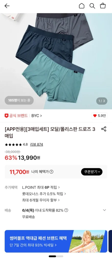 BYC Modal Rose 3 tờ 11.700 won