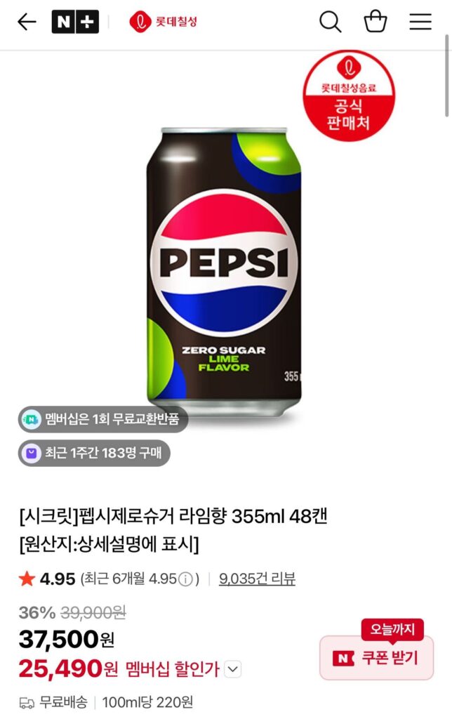 Pepsi Không Đường Vôi, Không Caffeine 355ml 48 lon