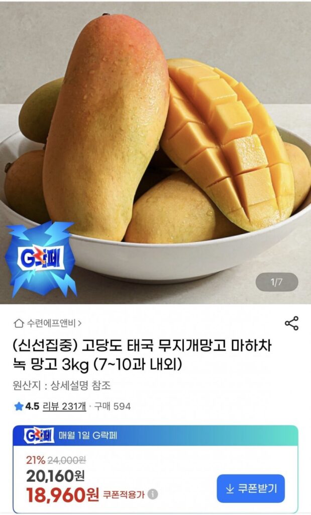 Xoài Cầu Vồng Thái Mahachanok 3kg