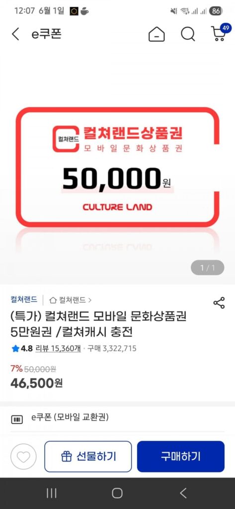 Đất văn hóa 50.000 won