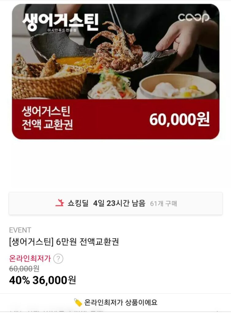 Saint Augustine 60.000 won voucher trao đổi đầy đủ