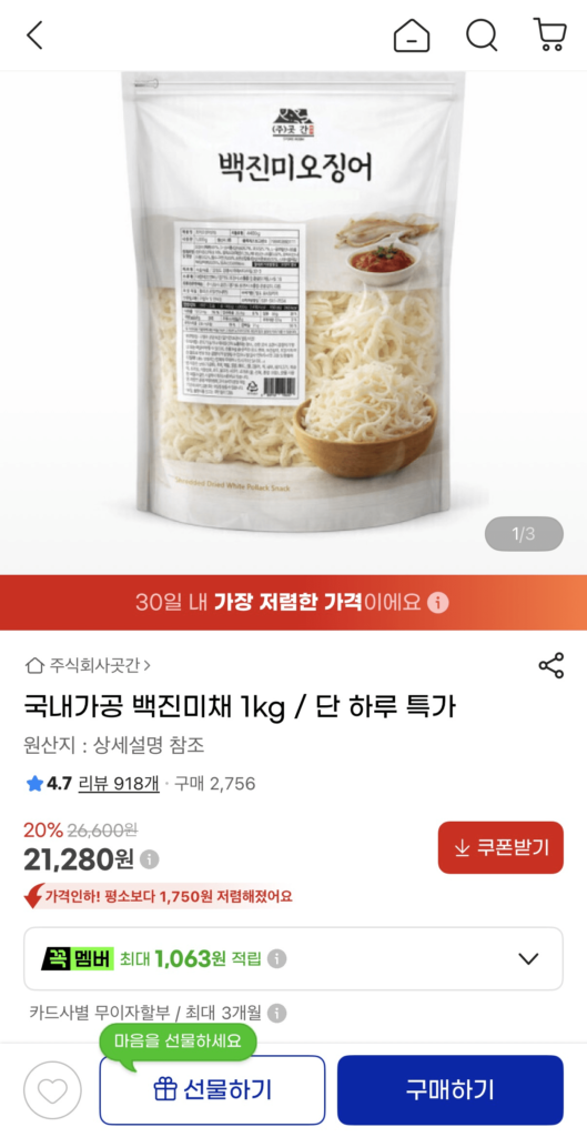 Ngụy trang Baekjin gia công nội địa 1kg