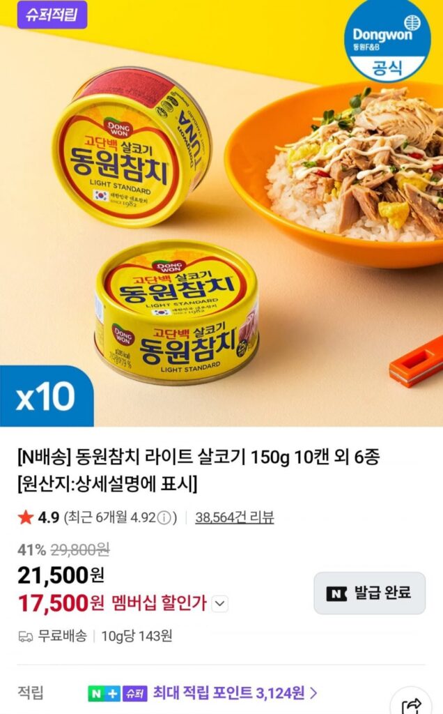 Thịt nạc cá ngừ Dongwon 150g 10 lon
