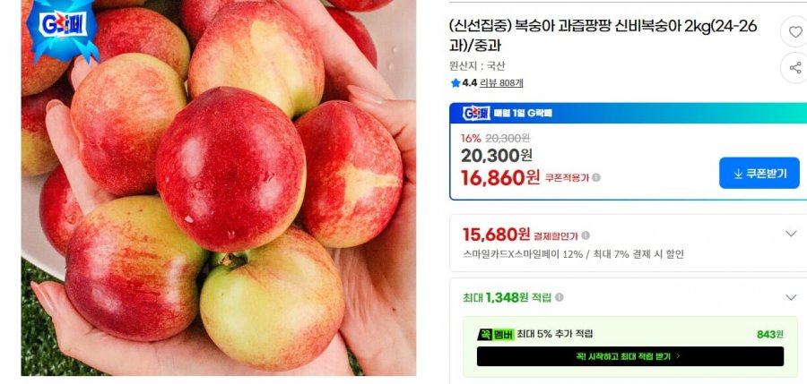 2 kg đào bí (24-26 quả)/quả vừa (6 loại)