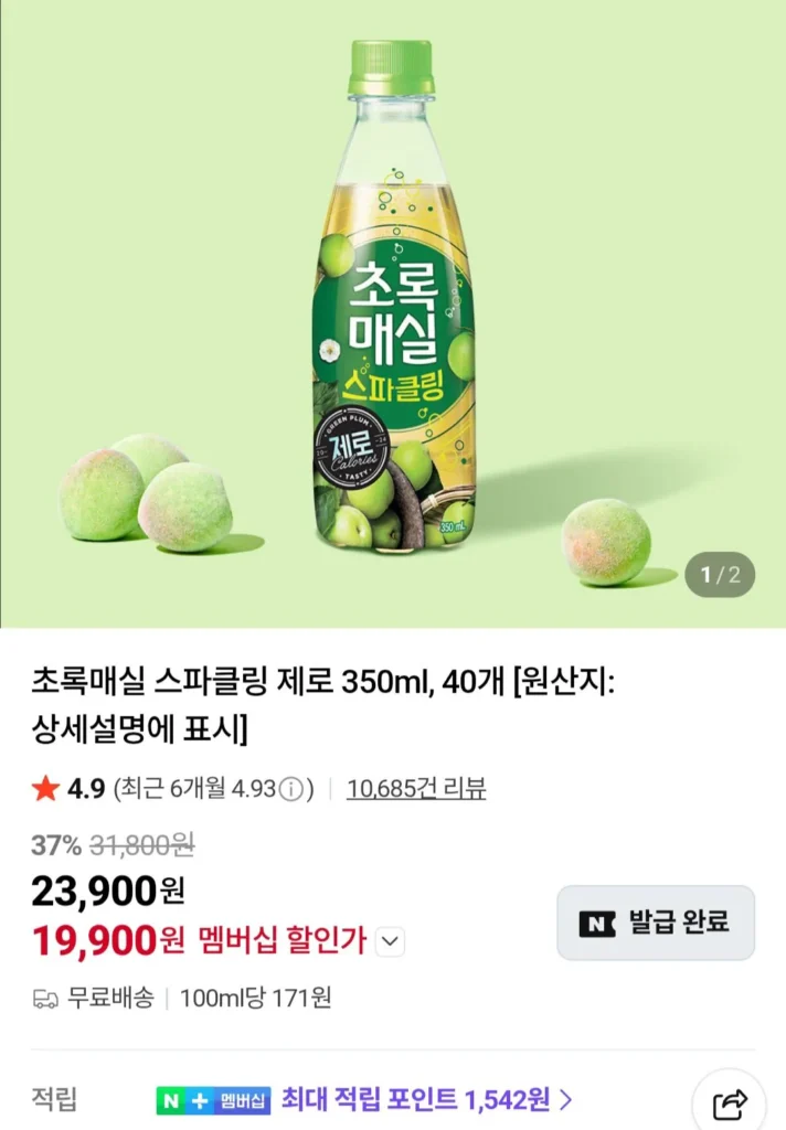Green Plum Sparkling Zero 350ml, 40 miếng Naver Memberhip