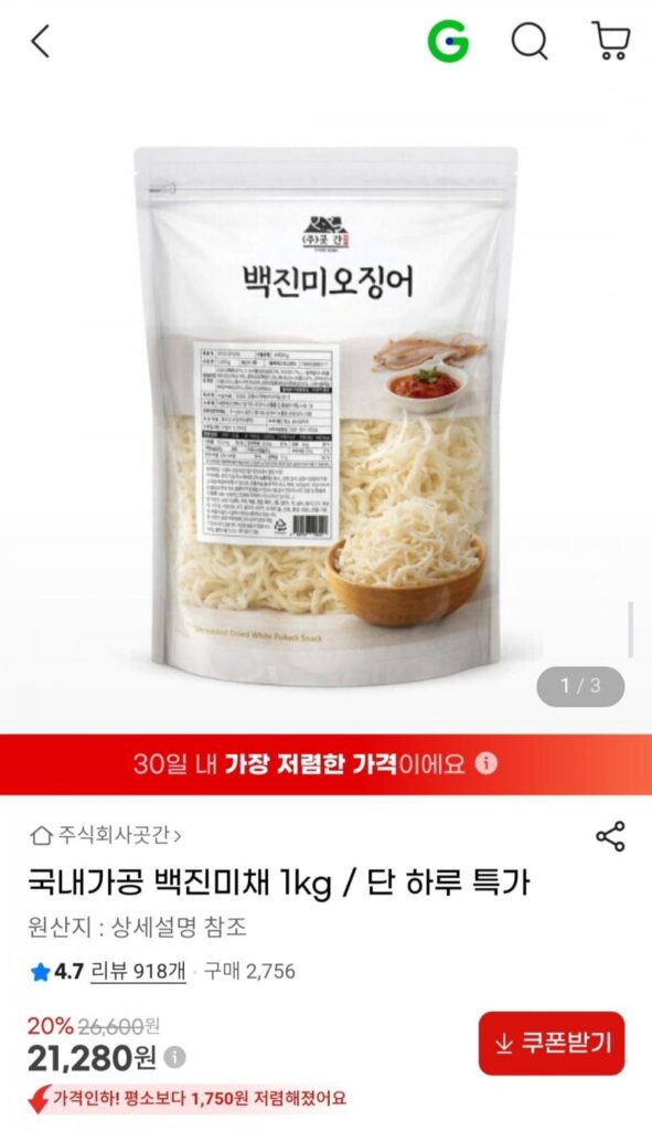 Ngụy trang Baekjin gia công nội địa 1kg