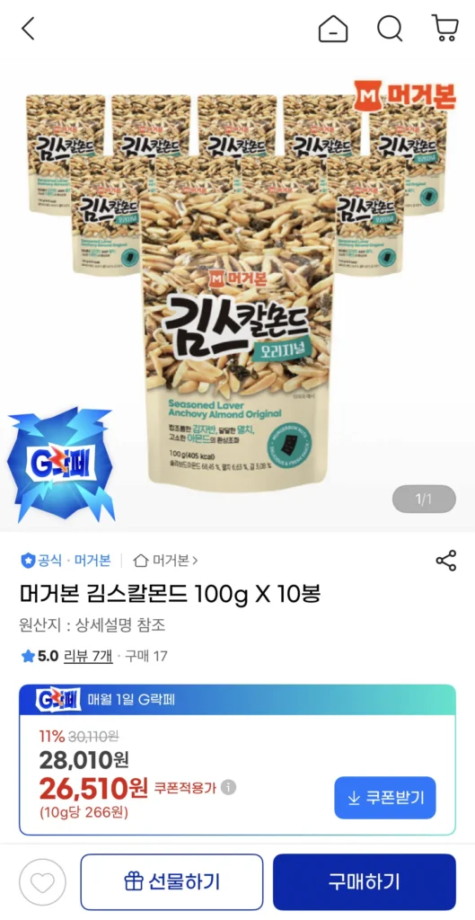 Mergeborn Kim’s Calmond 100g x 10 túi