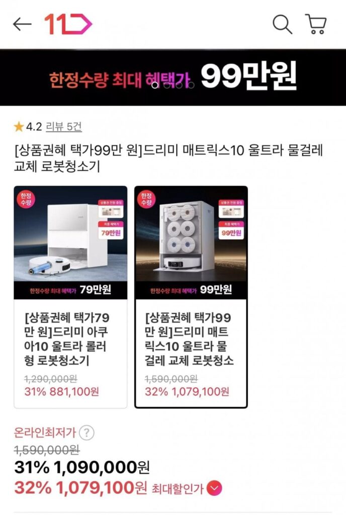 Dreamy Matrix 10 Ultra (+Phiếu quà tặng 100.000 won)