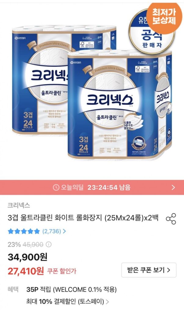 Cuộn giấy vệ sinh siêu sạch Kleenex 3 lớp (cuộn 25Mx24) x 2 túi