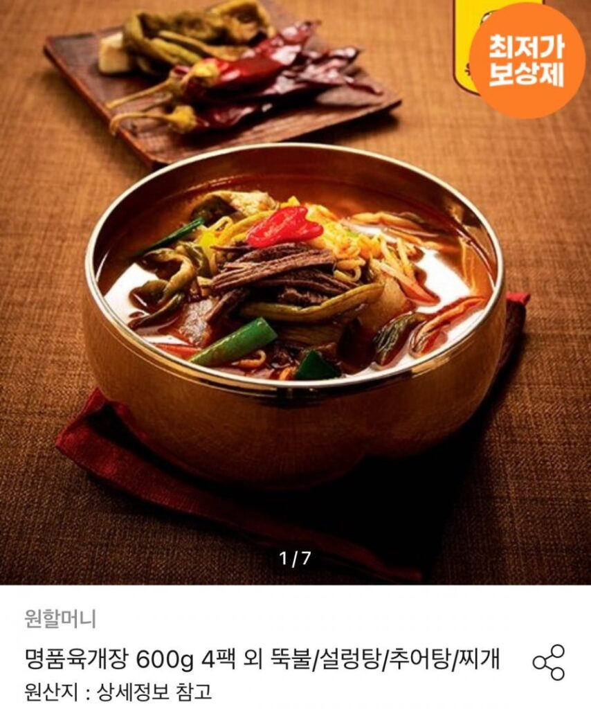 Nước sốt bò hảo hạng 600g 10 gói