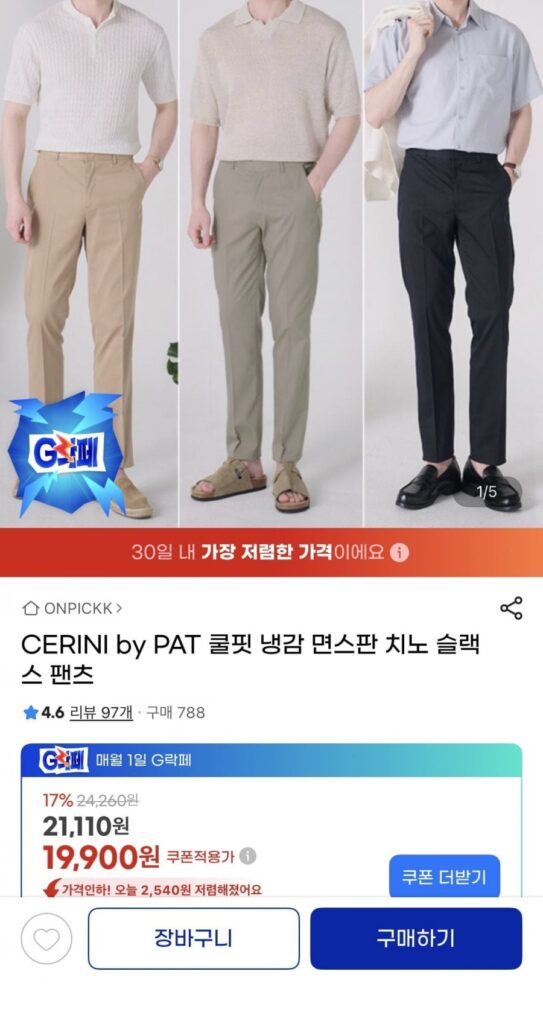 CERINI của PAT Quần lửng Chino Cotton Cool Span