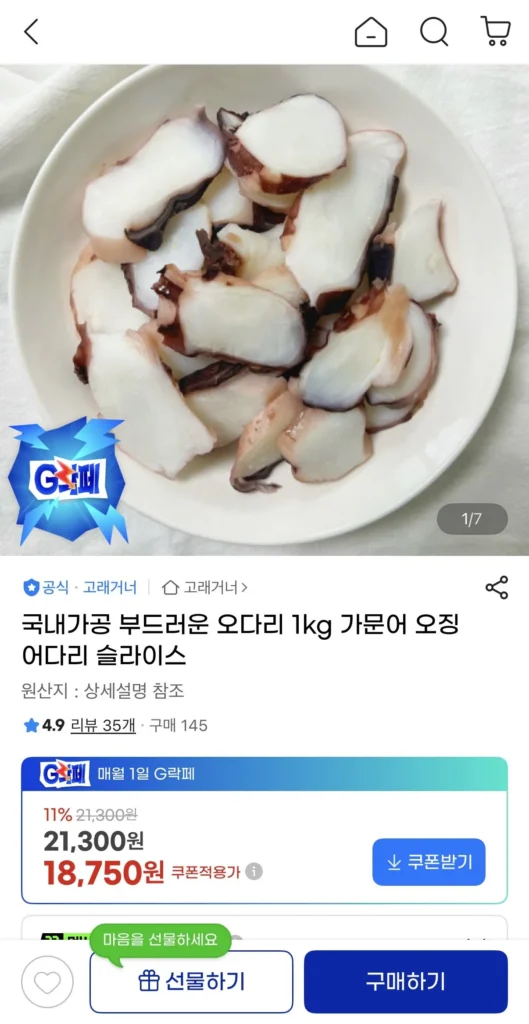 Chân mực chế biến nội địa 1kg cá thái lát