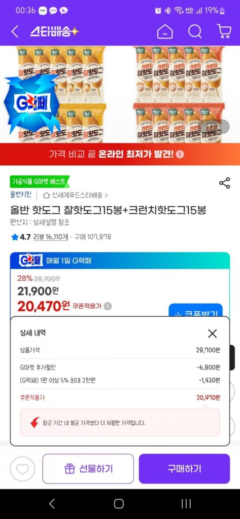 All Ban Hot Dogs 15 túi xúc xích nếp + 15 túi xúc xích giòn