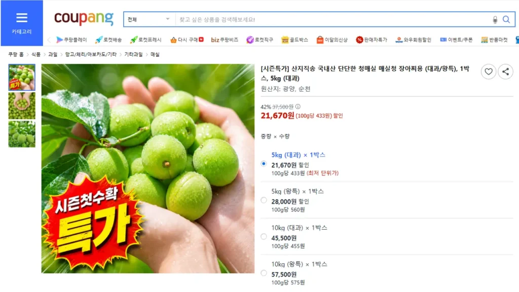 Giá đặc biệt cho vụ thu hoạch mận xanh đầu vụ trong nước