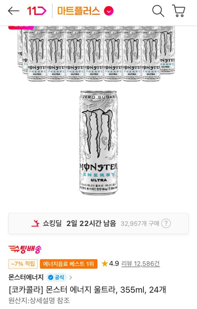 Monster Energy 355ml x 24 lon