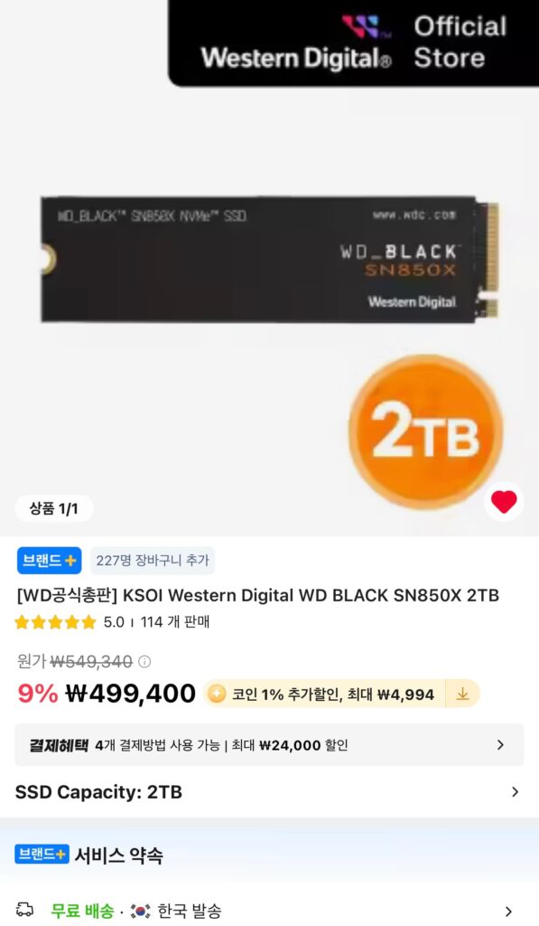 [Ali] WD SN850X 2TB chính hãng nội địa Dịch vụ hậu mãi 5 năm (Lotte/Hana, v.v.)