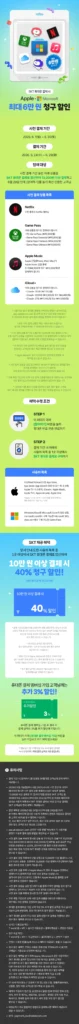 MS Store & Apple Store Giảm giá 40% khi thanh toán