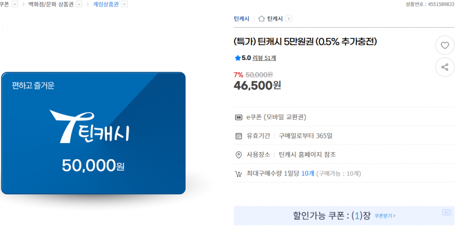 Tờ tiền mệnh giá 50.000 won dành cho thanh thiếu niên