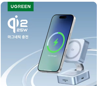 [Ali] Ugreen Qi2.2 25W 15W Không dây từ tính 2 trong 1