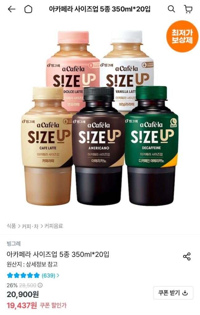 A Cafe La Size Up 350ml 20 gói