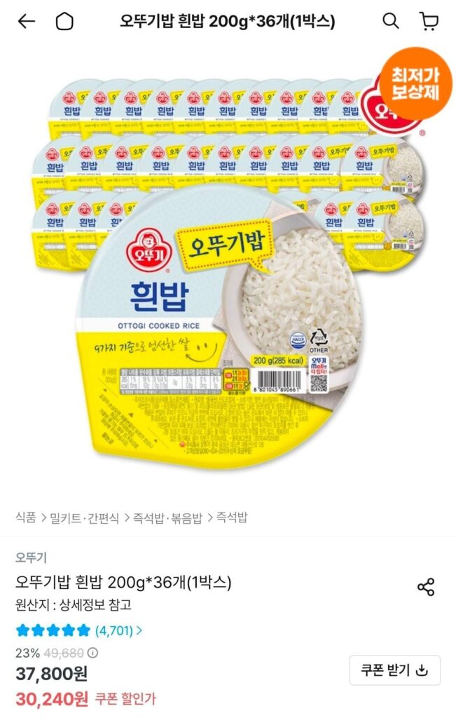 Gạo Ottogi 200g gạo trắng 36 miếng