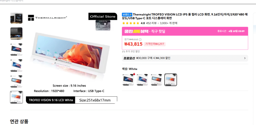 [Ali] Màn hình LCD đầy đủ màu sắc TROFEO VISION LCD IPS, 9,16 inch