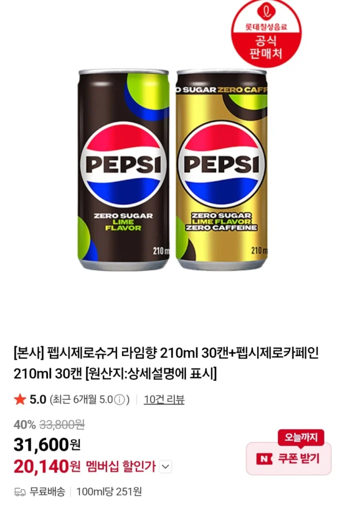 Giảm giá cho thành viên ramen, cola, cá ngừ, v.v.