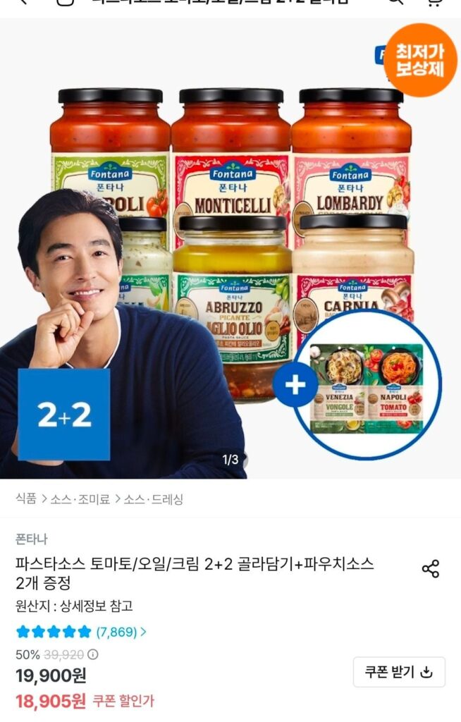 Fontana Pasta Sốt Cà Chua/Dầu/Kem 2+2 tùy chọn + 2 túi sốt miễn phí
