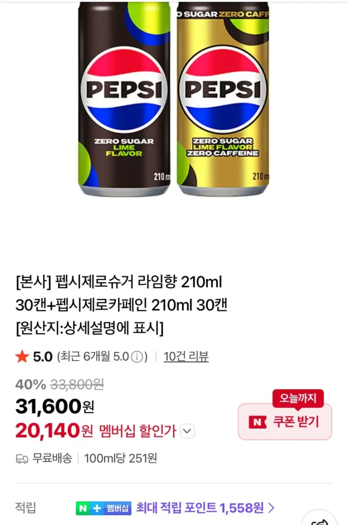 Pepsi Hương chanh không đường 30 lon 210ml + Pepsi Zero Caffeine 210ml 30 lon