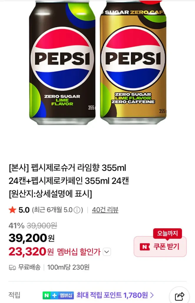 Pepsi Hương chanh không đường 355ml 24 lon + Pepsi Zero Caffeine 355ml 24 lon