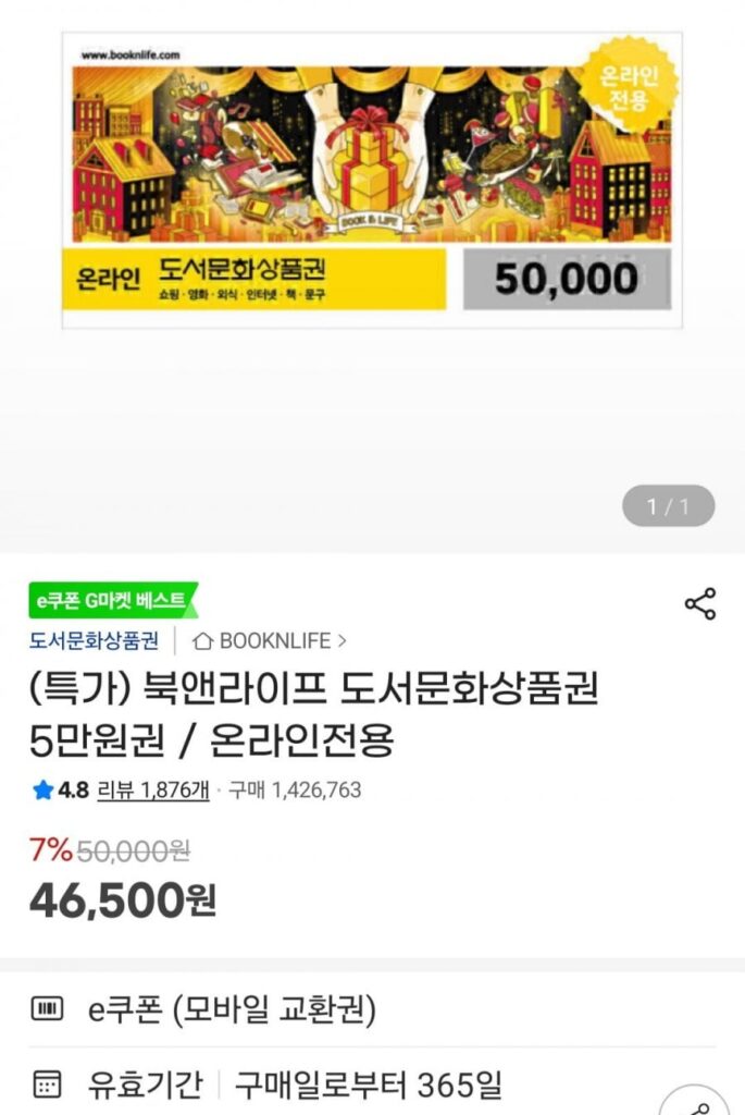 Phiếu quà tặng văn hóa sách Book&Life 50.000 won