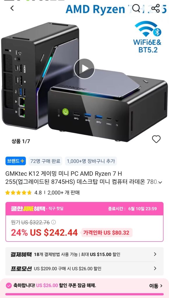 [Ali] Máy tính mini GMKtec K12 AMD H255 (RAM SSD riêng)