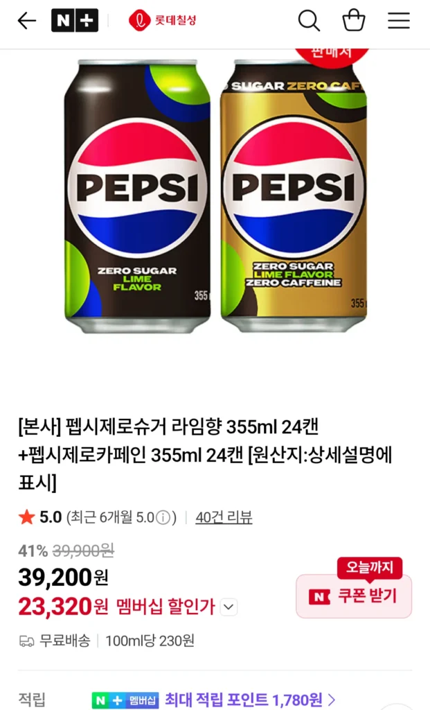 Pepsi Hương chanh không đường 355ml 24 lon + Pepsi Zero Caffeine 355ml 24 lon