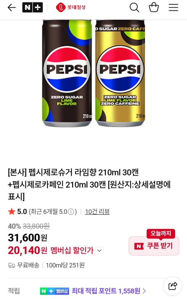 Pepsi Zero Sugar Lime Flavour 210ml 30 lon + Pepsi Zero Caffeine 210ml 30 lon Naver Member
