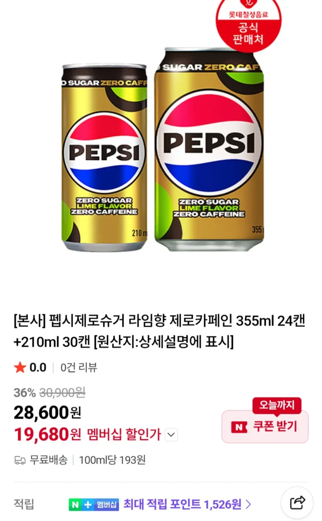Pepsi Zero Sugar Lime Flavor Zero Caffeine 355ml 24 lon + 210ml 30 lon Thành viên Naver