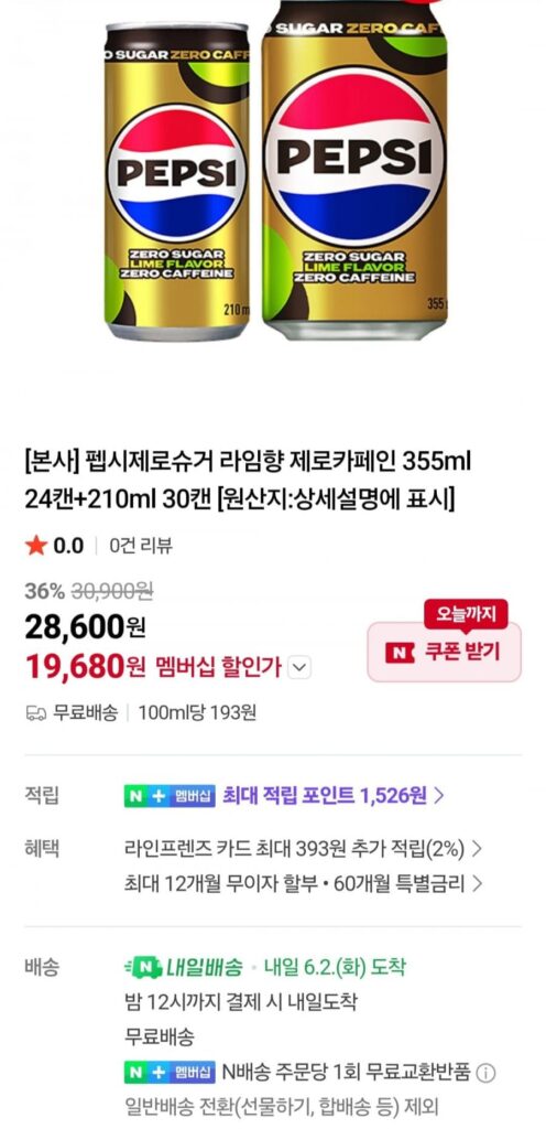 Pepsi Không Đường Vị Vôi Không Caffeine 355ml 24 lon + 210ml 30 lon