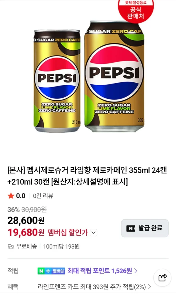 Pepsi Zero Sugar Lime Flavor Zero Caffeine 355ml 24 lon + 210ml 30 lon (Thành viên Naver)